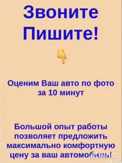 Выкуп авто в любом состоянии