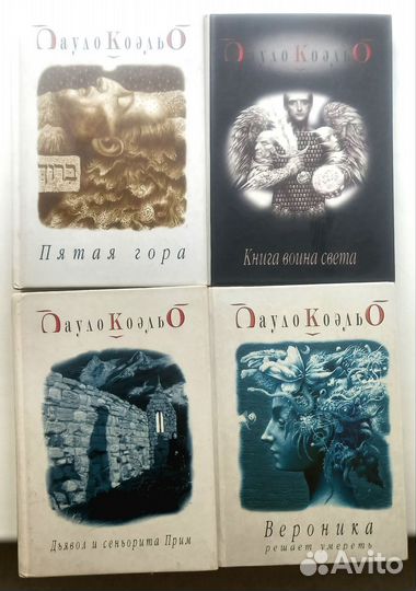 Книги Пауло Коэльо