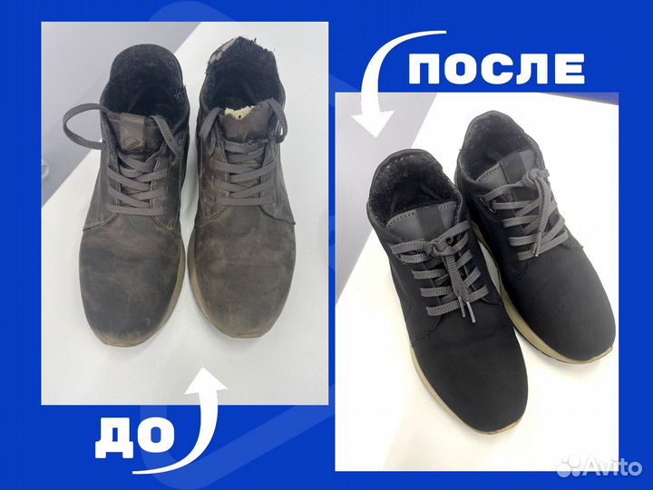 Ремонт обуви