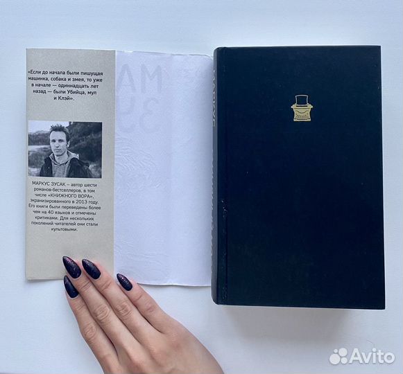 Зусак Глиняный мост