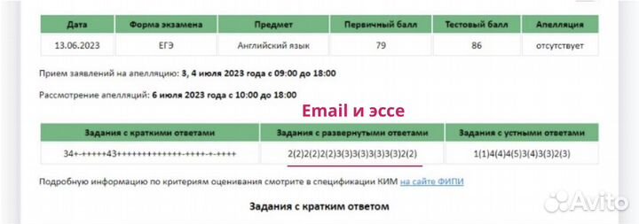 Репетитор по английскому языку онлайн