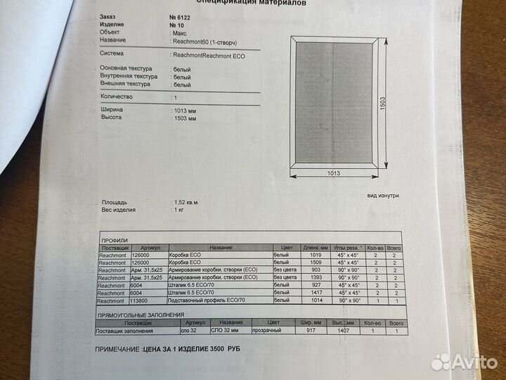 Пластиковые окна