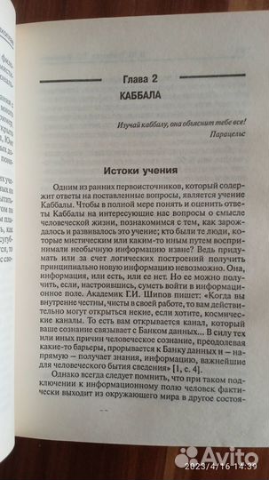 Планета свободного выбора