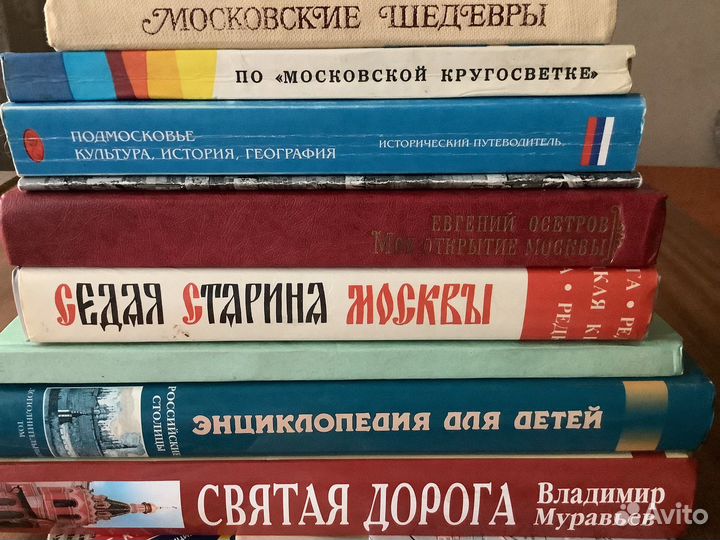 Книги, открытки о Москве