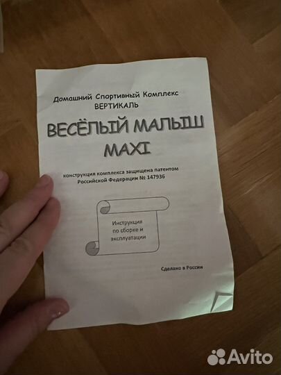 Детский спортивный комплекс