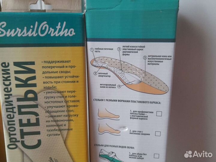 Ортопедические стельки детские - 33размер