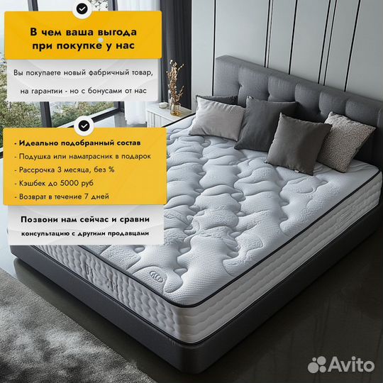 Матрас ортопедический