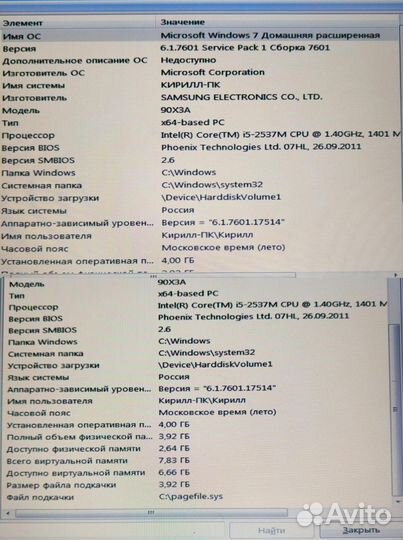 Ноутбук/ультрабук Samsung900X3A