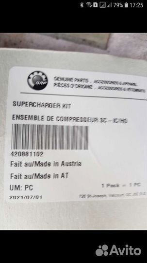 Ремкомплект турбины brp