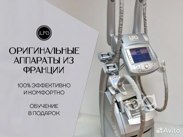 Аппарат LPG cellu m6 keymodule 2i 2006