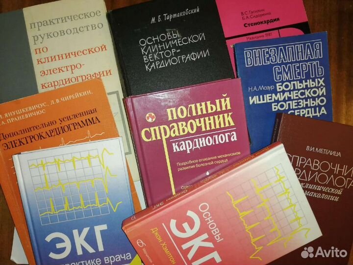 Медицинская литература от 40р Книги по кардиологии
