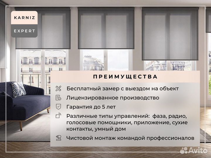 Рулонные шторы Моно