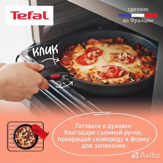 Набор посуды Tefal Ingenio (новые, разные)