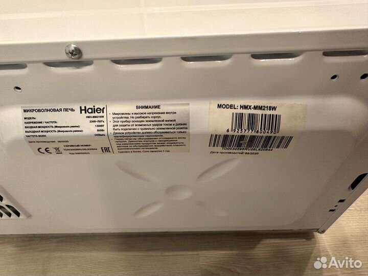 Микроволновая печь Haier