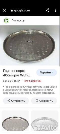 Бронь -Сахарница конфетница Винтаж СССР