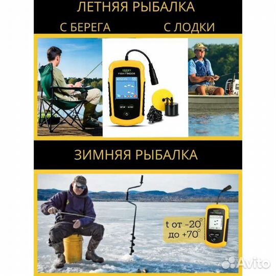Новый эхолот для летней и зимней рыбалки. Новый
