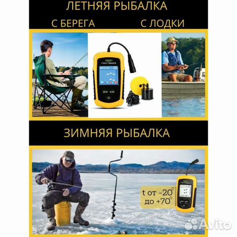 Новый эхолот для летней и зимней рыбалки. Новый