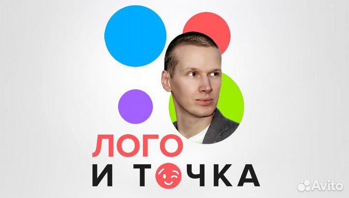 Разработка логотипа. Графический дизайнер. Нейминг