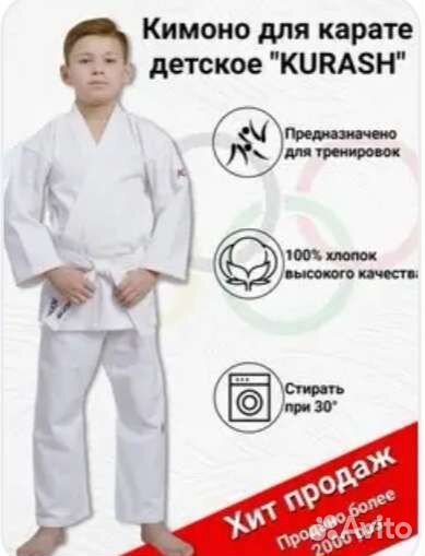 Детское кимоно