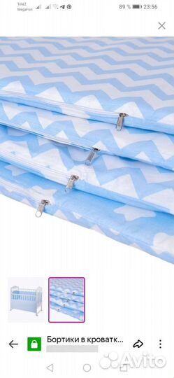 Бортики в кроватку