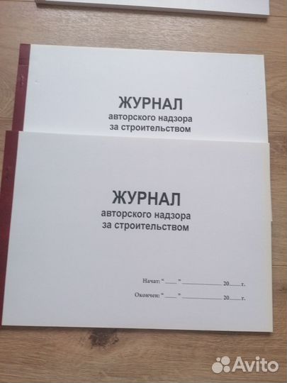 Журналы строительных работ