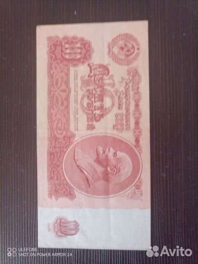 Купюры СССР 1961 года