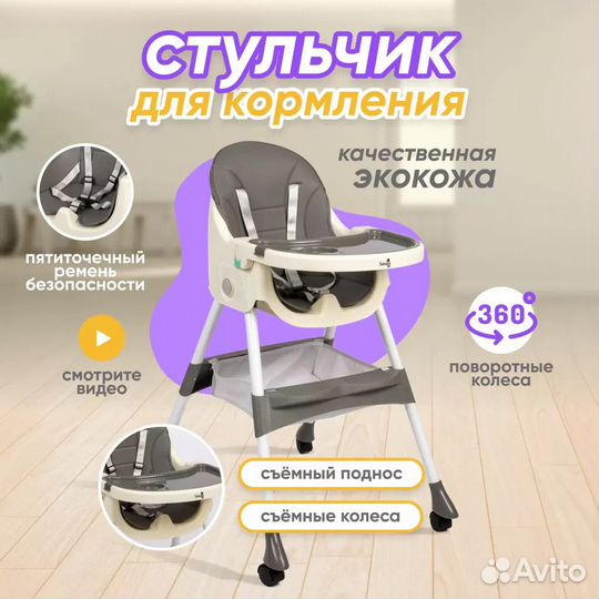Стульчик для кормления малышей Solmax