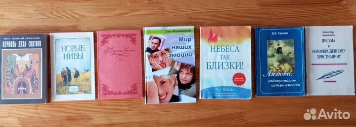 Разные христианские книги
