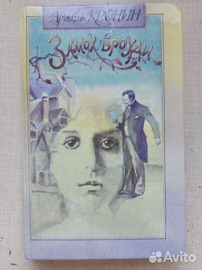 Арчибалд Кронин 