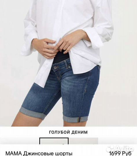 Шорты для беременных синие H&M