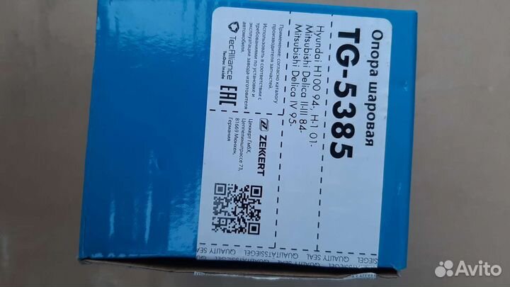 Шаровая опора