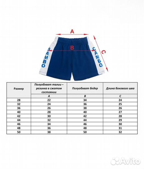 Шорты самбо Размер 36, 40