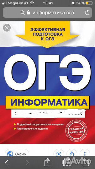 Репетитор по информатике 9кл огэ