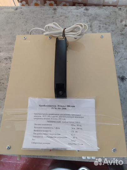 Преобразователь для стрижки овец