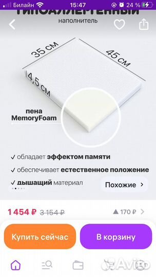 Подушка анатомическая детская