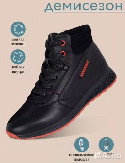 Ботинки демисезонные для мальчика