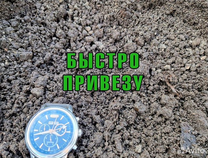 Плодородная земля с доставкой
