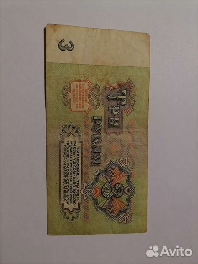 Деньги СССР