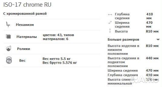 Стулья для посетителей ISO chrome V-4 черный кожза