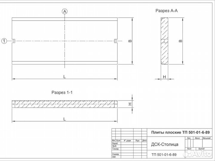 Плита железнодорожных переходов пж-1