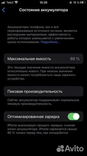 iPhone 7 Plus, 32 ГБ