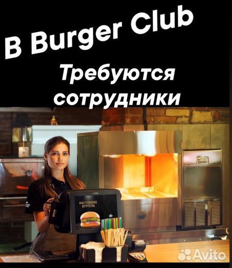 Кассир кафе ресторана (м.Царицыно)