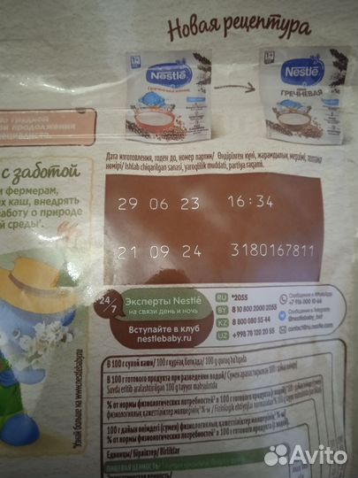 Молочные каши нестле