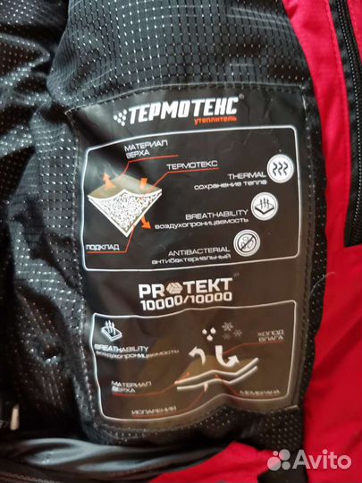 Зимний костюм