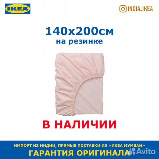 Jättevallmo йэттеваллмо простыня роз IKEA икеа 140