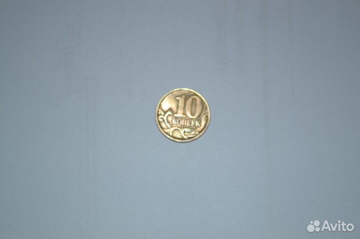 10 копеек 2001 г сп