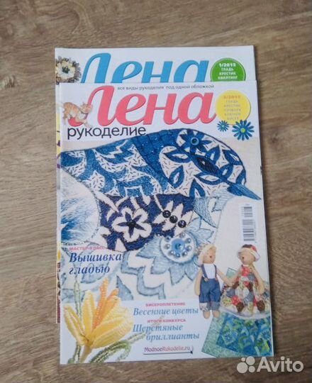 Журналы «Лена»
