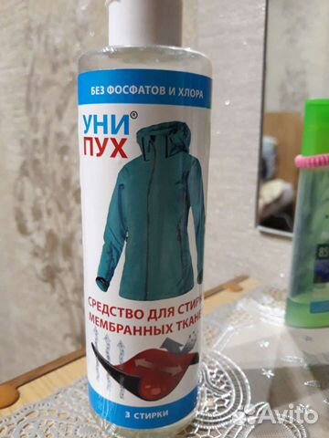 Средство для стирки курток, пуховиков