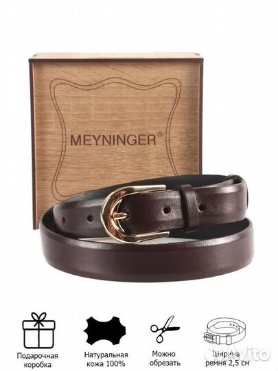 Ремень для брюк кожаный