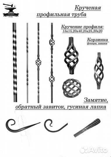 Кованые изделия элементы
